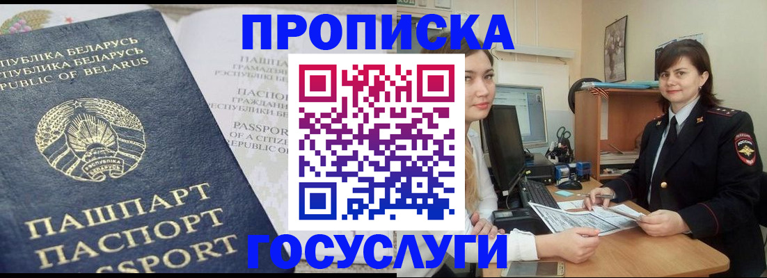 временная регистрация поиск в Кашине