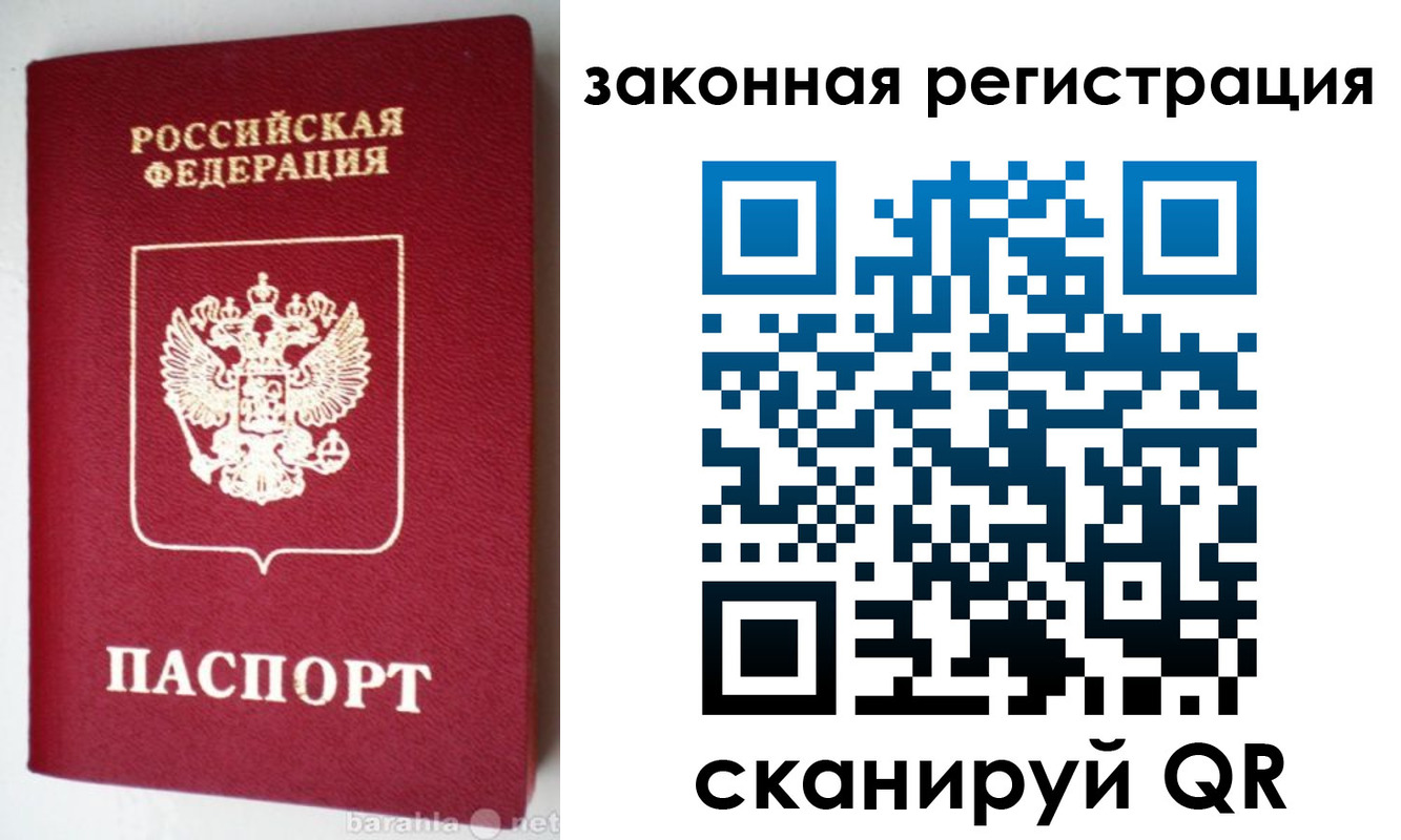 прописка иностранных граждан в Кашине