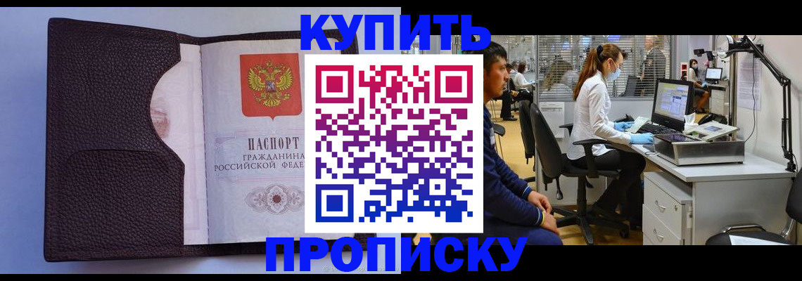 временная регистрация в квартире в Кашине