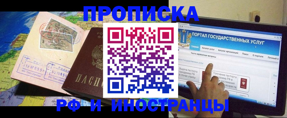прописка штамп в Кашине