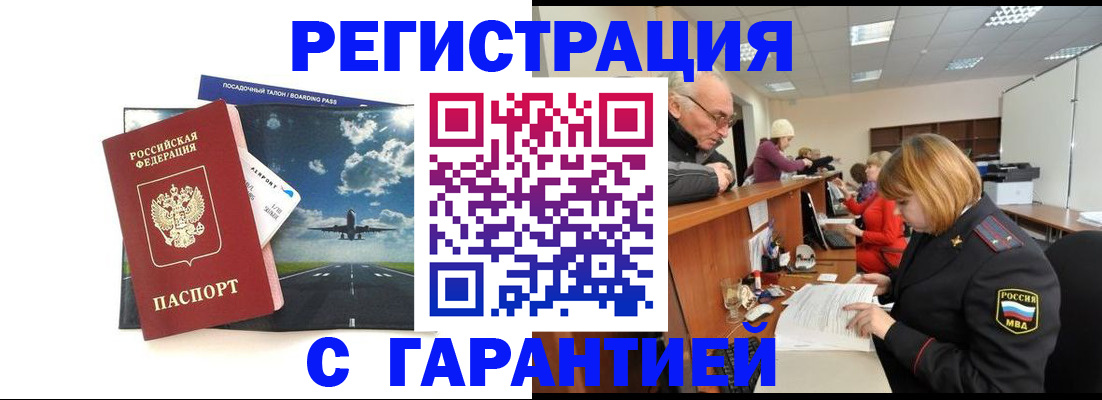 прописка ребенка в Кашине