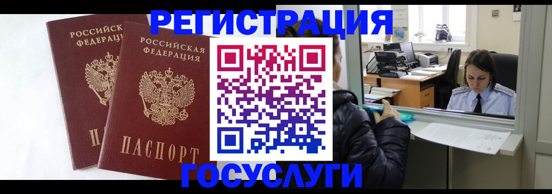 прописка иностранных граждан в Кашине