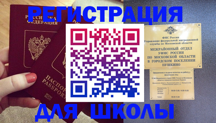 временная регистрация законно в Кашине