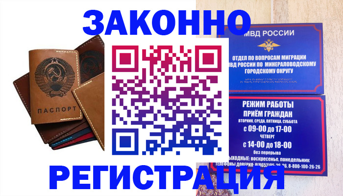 прописка для работы в Кашине